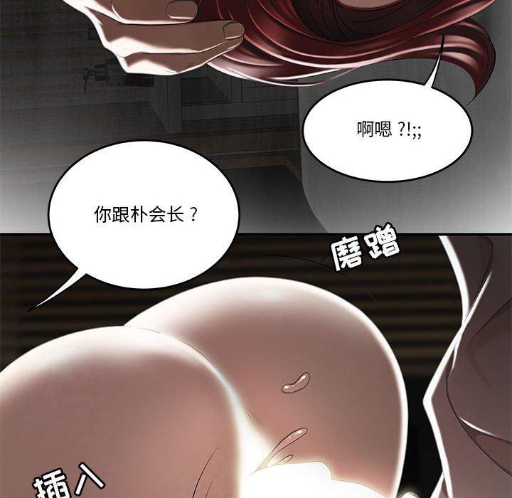 韩国漫画流言韩漫_流言-第4话在线免费阅读-韩国漫画-第52张图片