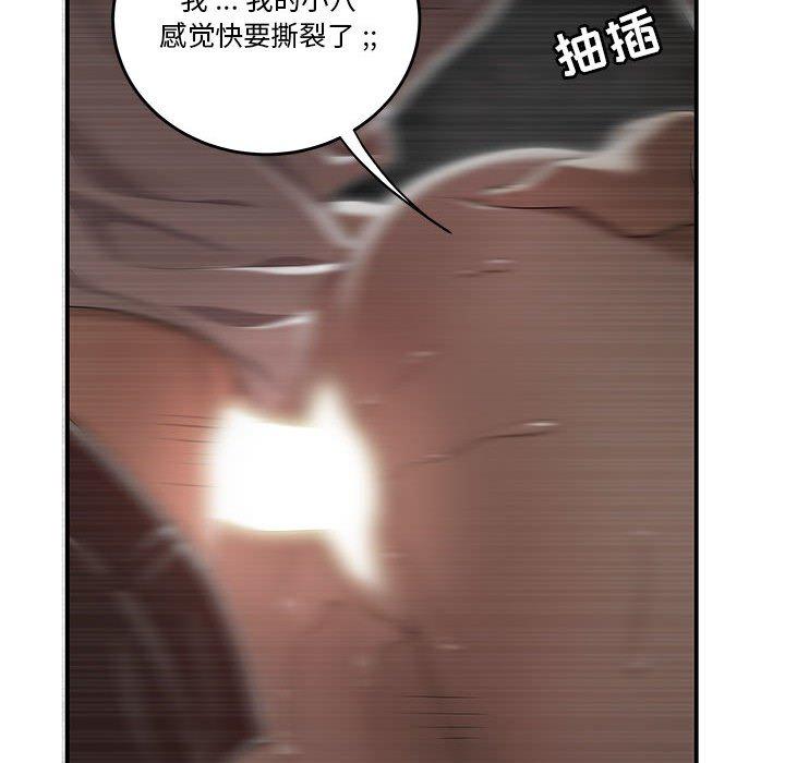 韩国漫画流言韩漫_流言-第4话在线免费阅读-韩国漫画-第56张图片