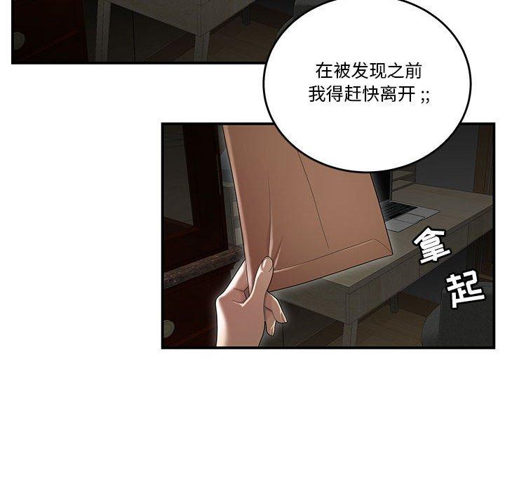 韩国漫画流言韩漫_流言-第4话在线免费阅读-韩国漫画-第62张图片