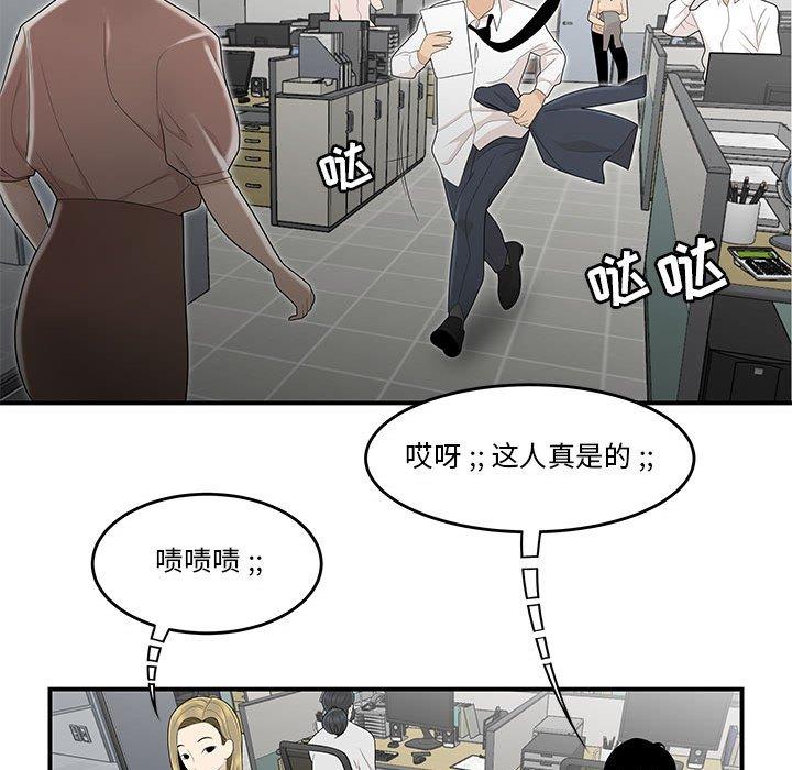 韩国漫画流言韩漫_流言-第4话在线免费阅读-韩国漫画-第73张图片