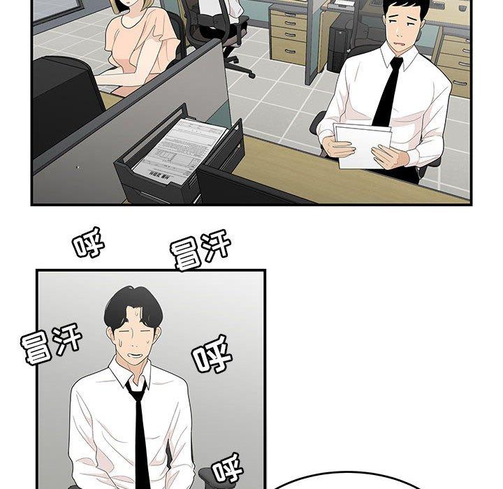 韩国漫画流言韩漫_流言-第4话在线免费阅读-韩国漫画-第74张图片