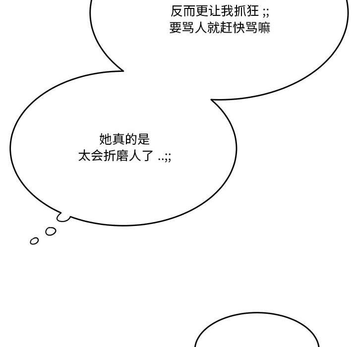 韩国漫画流言韩漫_流言-第4话在线免费阅读-韩国漫画-第80张图片