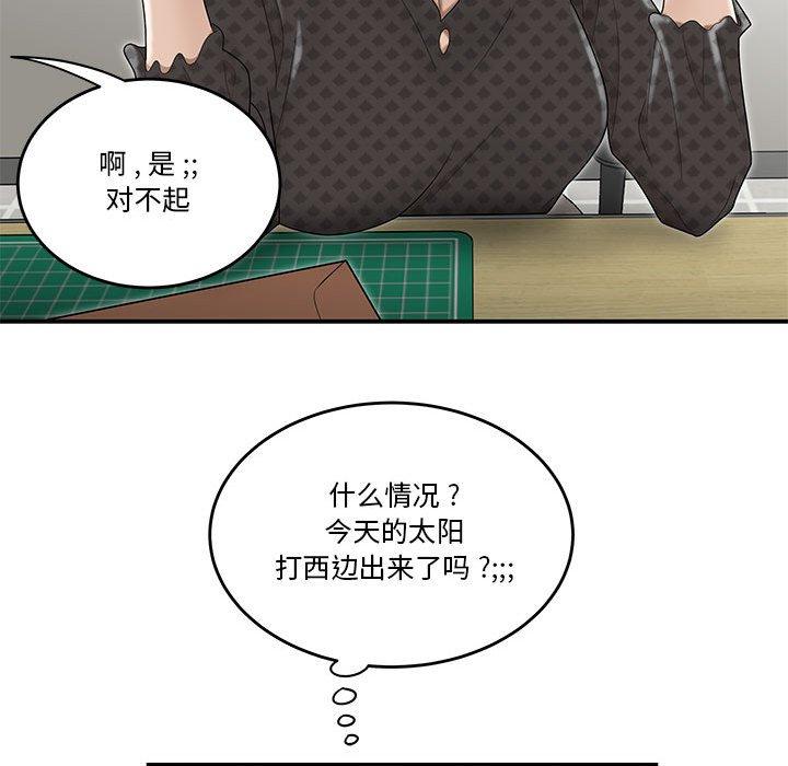 韩国漫画流言韩漫_流言-第4话在线免费阅读-韩国漫画-第86张图片