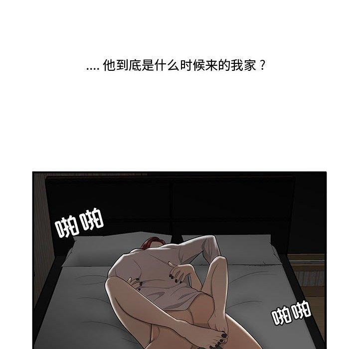 韩国漫画流言韩漫_流言-第5话在线免费阅读-韩国漫画-第8张图片