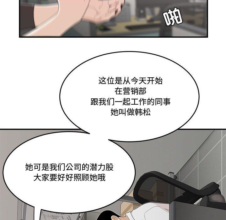 韩国漫画流言韩漫_流言-第5话在线免费阅读-韩国漫画-第14张图片