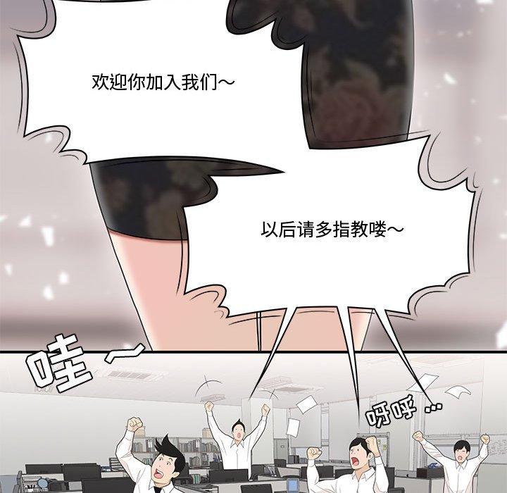 韩国漫画流言韩漫_流言-第5话在线免费阅读-韩国漫画-第21张图片