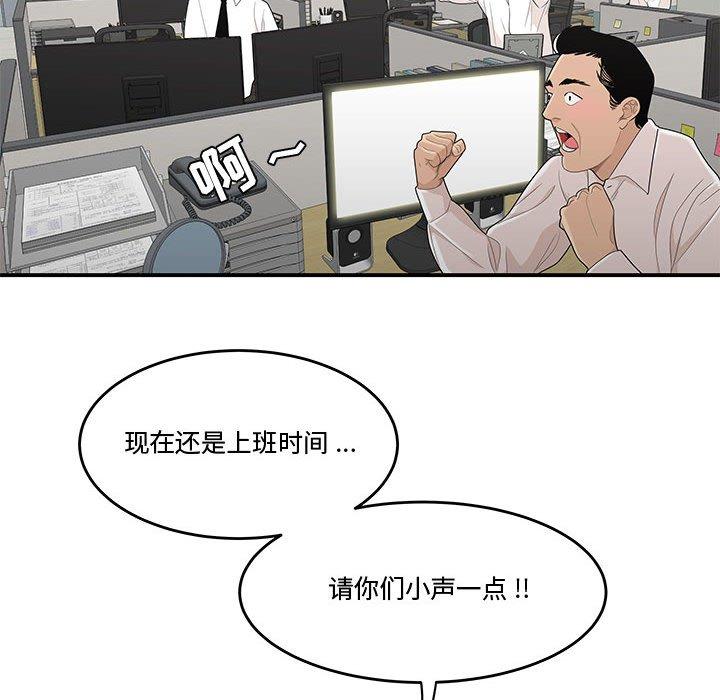 韩国漫画流言韩漫_流言-第5话在线免费阅读-韩国漫画-第22张图片