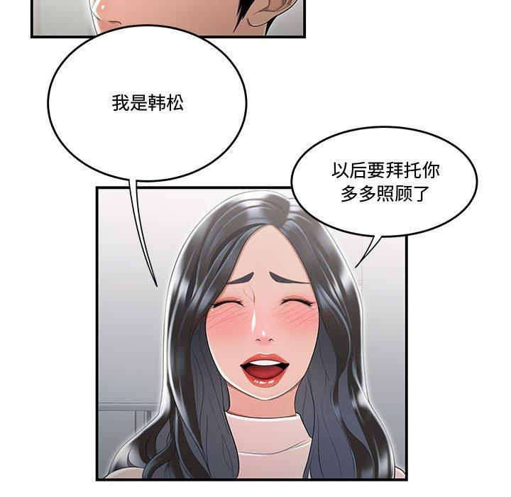 韩国漫画流言韩漫_流言-第5话在线免费阅读-韩国漫画-第26张图片