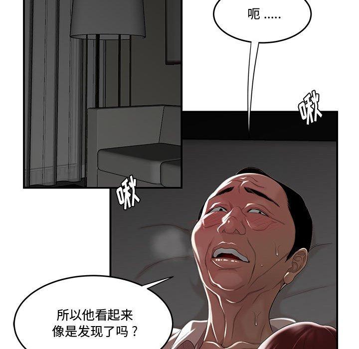 韩国漫画流言韩漫_流言-第5话在线免费阅读-韩国漫画-第36张图片