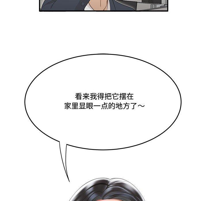 韩国漫画流言韩漫_流言-第5话在线免费阅读-韩国漫画-第74张图片