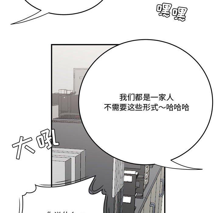 韩国漫画流言韩漫_流言-第5话在线免费阅读-韩国漫画-第77张图片