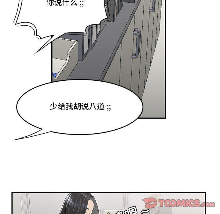 韩国漫画流言韩漫_流言-第5话在线免费阅读-韩国漫画-第78张图片