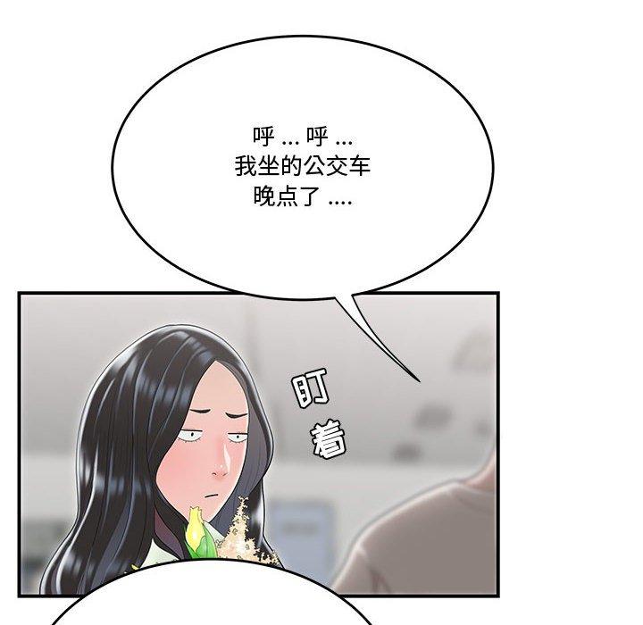 韩国漫画流言韩漫_流言-第5话在线免费阅读-韩国漫画-第83张图片