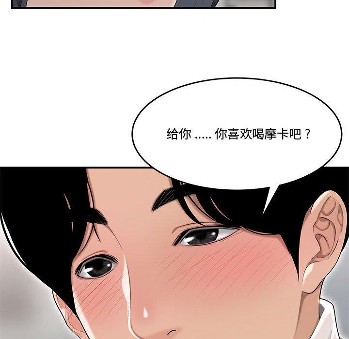 韩国漫画流言韩漫_流言-第5话在线免费阅读-韩国漫画-第86张图片