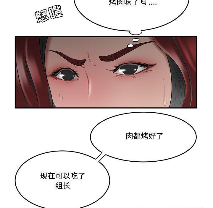 韩国漫画流言韩漫_流言-第5话在线免费阅读-韩国漫画-第106张图片