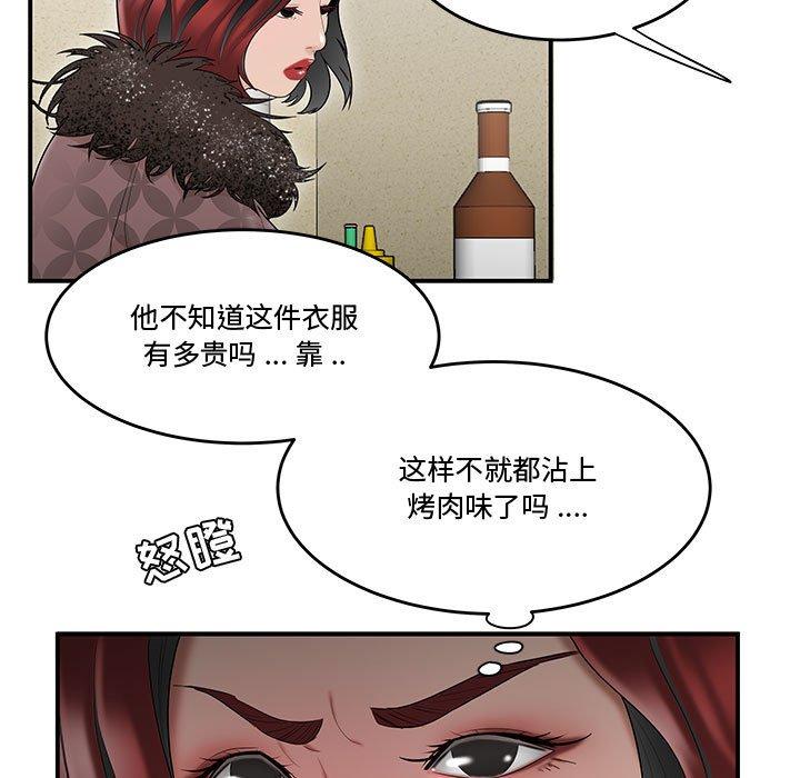 韩国漫画流言韩漫_流言-第6话在线免费阅读-韩国漫画-第5张图片