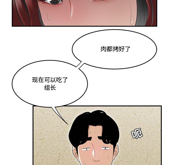 韩国漫画流言韩漫_流言-第6话在线免费阅读-韩国漫画-第6张图片