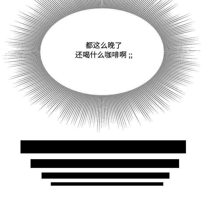 韩国漫画流言韩漫_流言-第6话在线免费阅读-韩国漫画-第23张图片