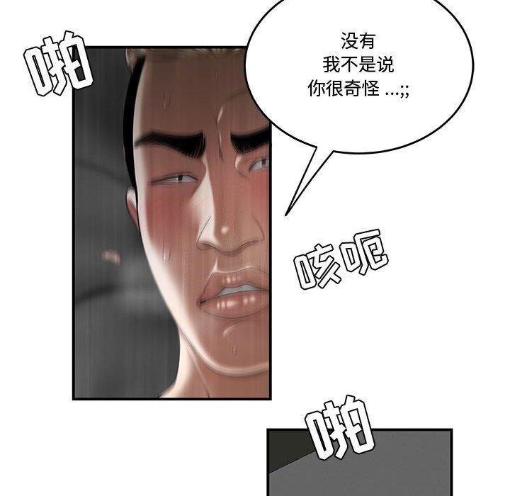 韩国漫画流言韩漫_流言-第6话在线免费阅读-韩国漫画-第30张图片