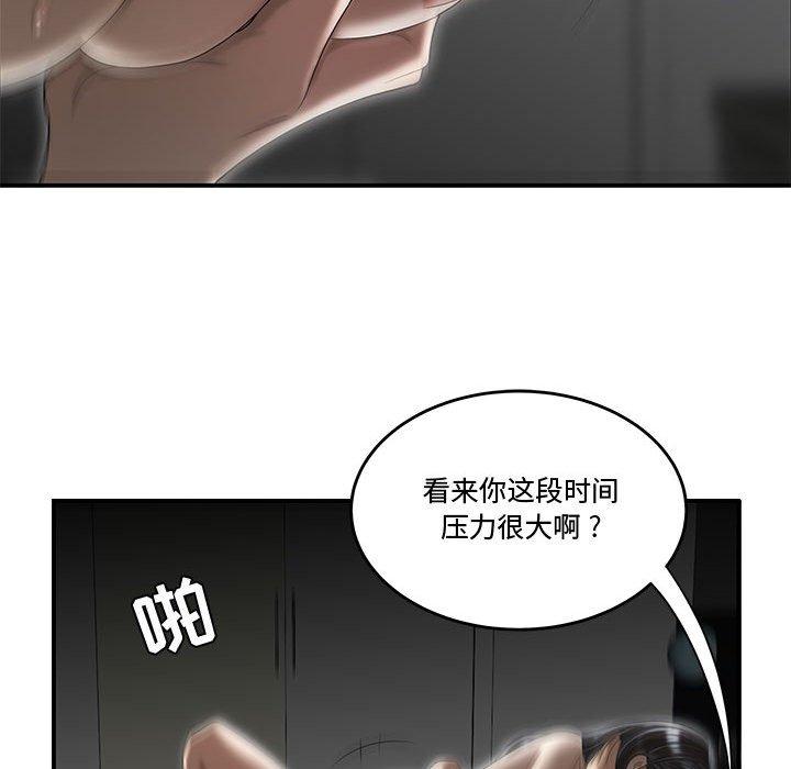 韩国漫画流言韩漫_流言-第6话在线免费阅读-韩国漫画-第35张图片