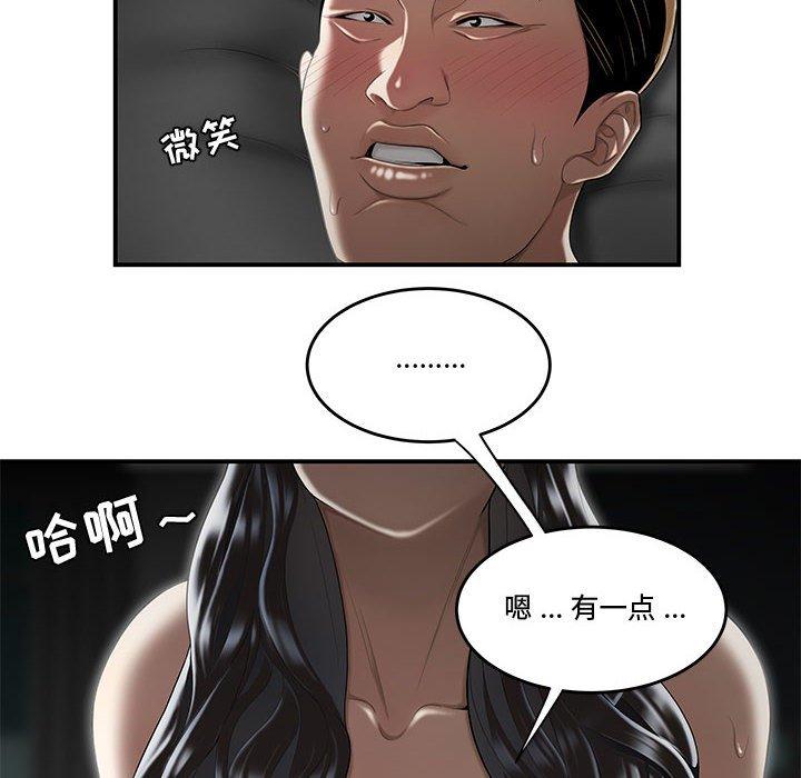 韩国漫画流言韩漫_流言-第6话在线免费阅读-韩国漫画-第42张图片