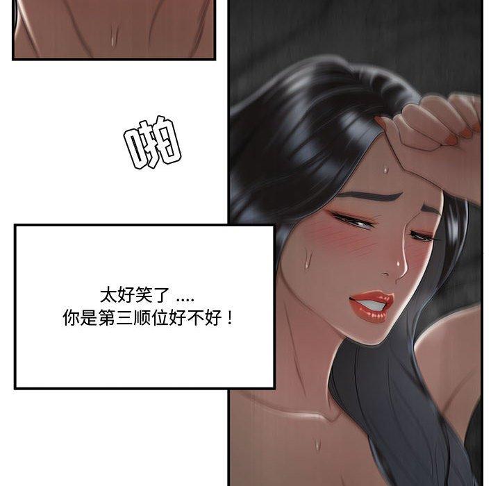 韩国漫画流言韩漫_流言-第6话在线免费阅读-韩国漫画-第66张图片