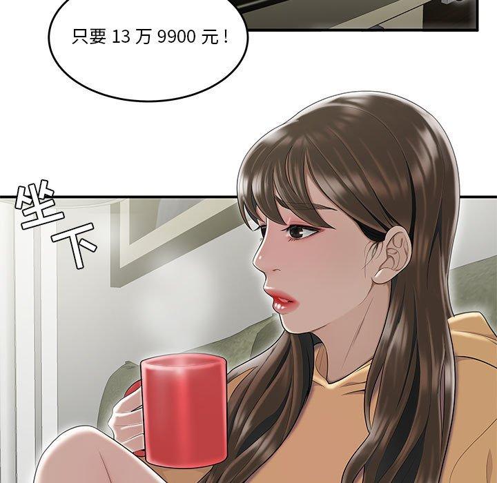 韩国漫画流言韩漫_流言-第6话在线免费阅读-韩国漫画-第76张图片