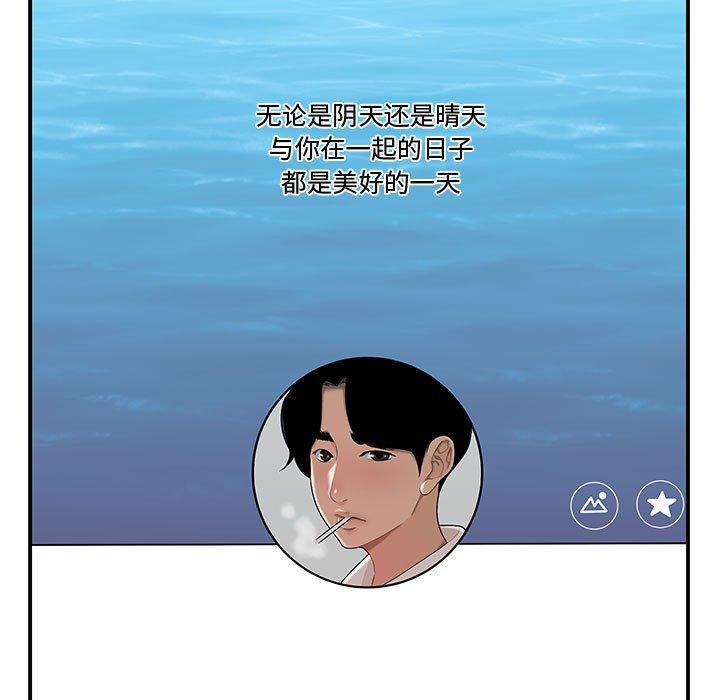 韩国漫画流言韩漫_流言-第6话在线免费阅读-韩国漫画-第82张图片