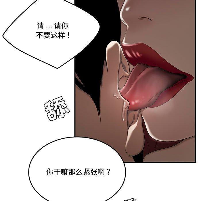 韩国漫画流言韩漫_流言-第6话在线免费阅读-韩国漫画-第88张图片