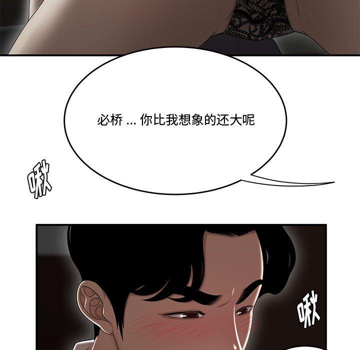 韩国漫画流言韩漫_流言-第7话在线免费阅读-韩国漫画-第5张图片