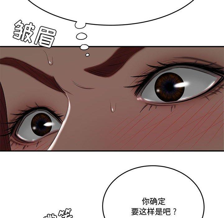 韩国漫画流言韩漫_流言-第7话在线免费阅读-韩国漫画-第27张图片