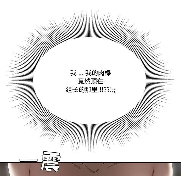 韩国漫画流言韩漫_流言-第7话在线免费阅读-韩国漫画-第32张图片