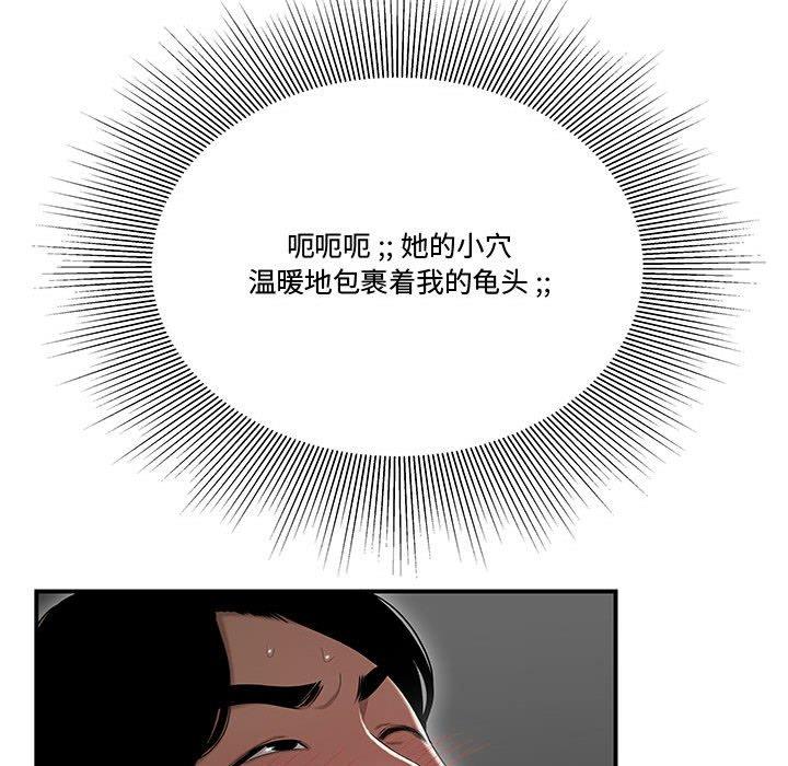 韩国漫画流言韩漫_流言-第7话在线免费阅读-韩国漫画-第34张图片