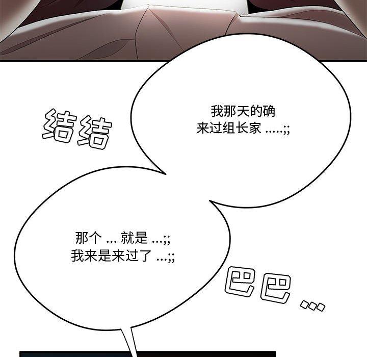 韩国漫画流言韩漫_流言-第7话在线免费阅读-韩国漫画-第36张图片