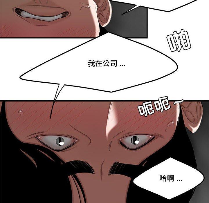 韩国漫画流言韩漫_流言-第7话在线免费阅读-韩国漫画-第54张图片