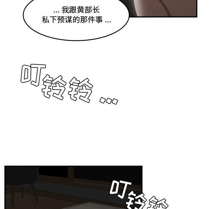 韩国漫画流言韩漫_流言-第7话在线免费阅读-韩国漫画-第57张图片