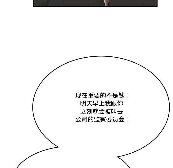 韩国漫画流言韩漫_流言-第7话在线免费阅读-韩国漫画-第69张图片