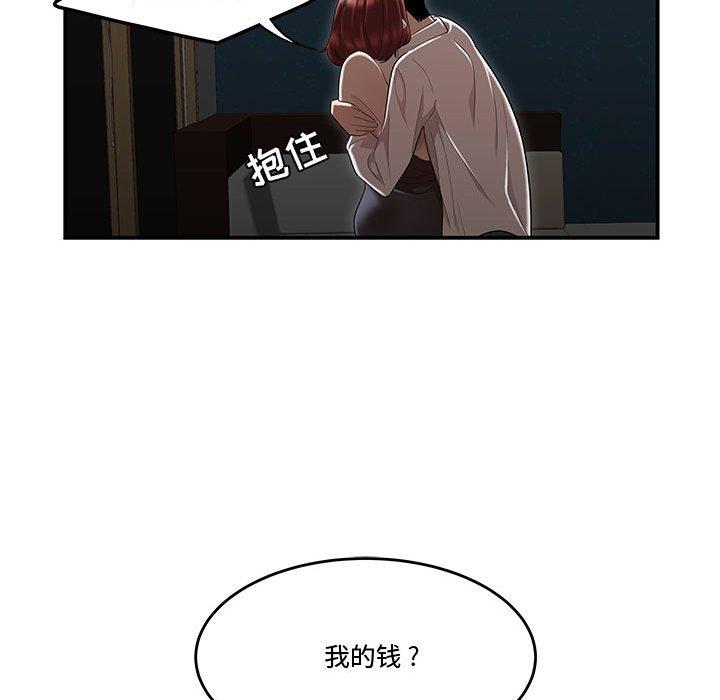 韩国漫画流言韩漫_流言-第7话在线免费阅读-韩国漫画-第84张图片