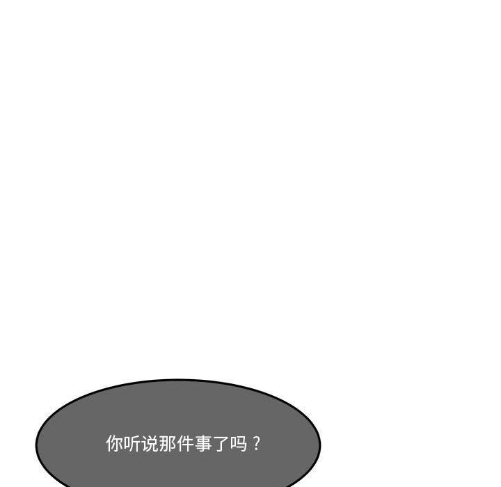 韩国漫画流言韩漫_流言-第7话在线免费阅读-韩国漫画-第96张图片