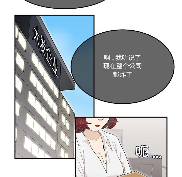 韩国漫画流言韩漫_流言-第7话在线免费阅读-韩国漫画-第97张图片