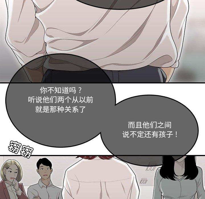 韩国漫画流言韩漫_流言-第7话在线免费阅读-韩国漫画-第99张图片