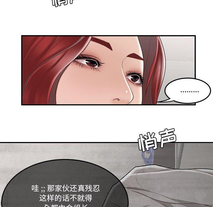 韩国漫画流言韩漫_流言-第7话在线免费阅读-韩国漫画-第102张图片