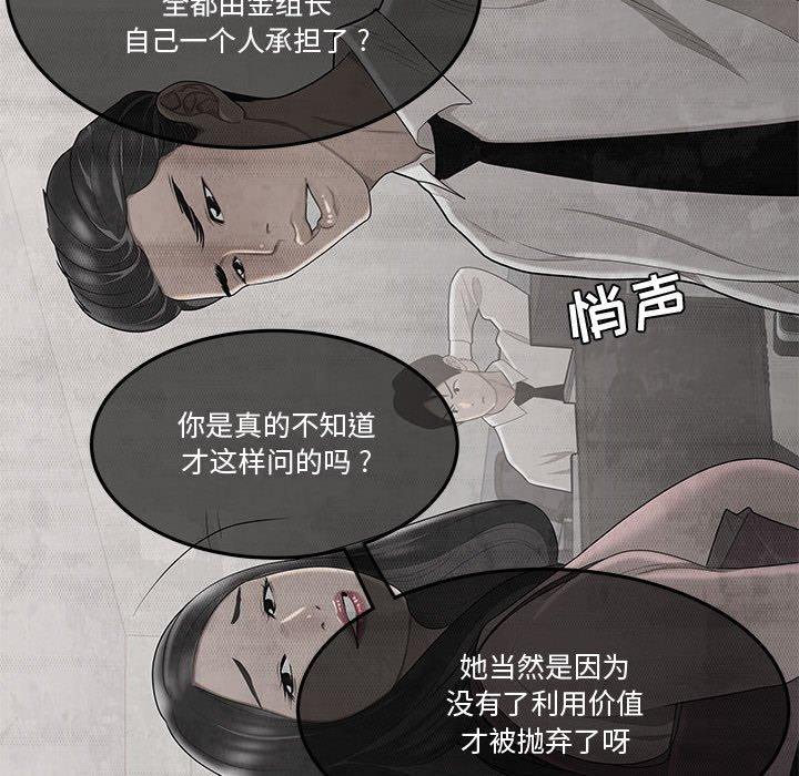 韩国漫画流言韩漫_流言-第7话在线免费阅读-韩国漫画-第103张图片