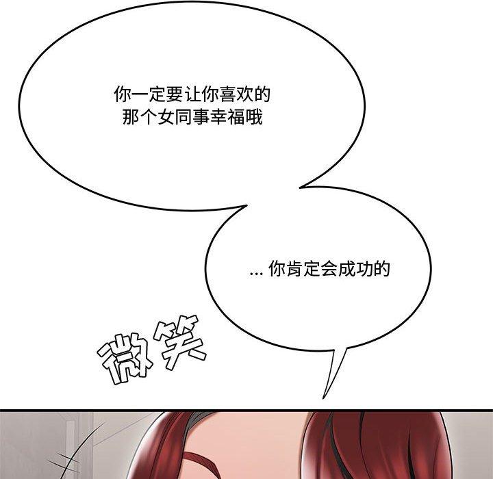 韩国漫画流言韩漫_流言-第7话在线免费阅读-韩国漫画-第114张图片