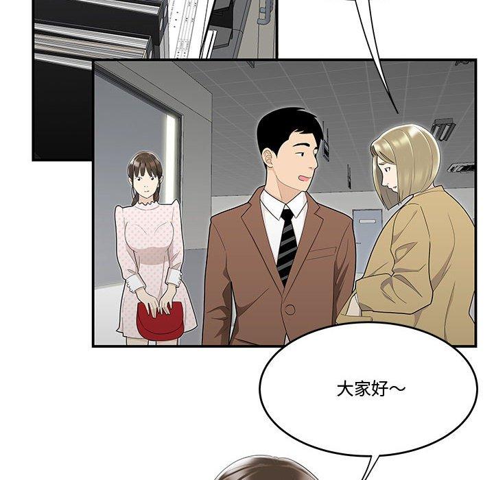 韩国漫画流言韩漫_流言-第8话在线免费阅读-韩国漫画-第12张图片