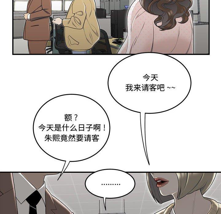 韩国漫画流言韩漫_流言-第8话在线免费阅读-韩国漫画-第16张图片