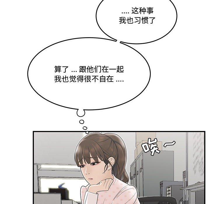 韩国漫画流言韩漫_流言-第8话在线免费阅读-韩国漫画-第18张图片