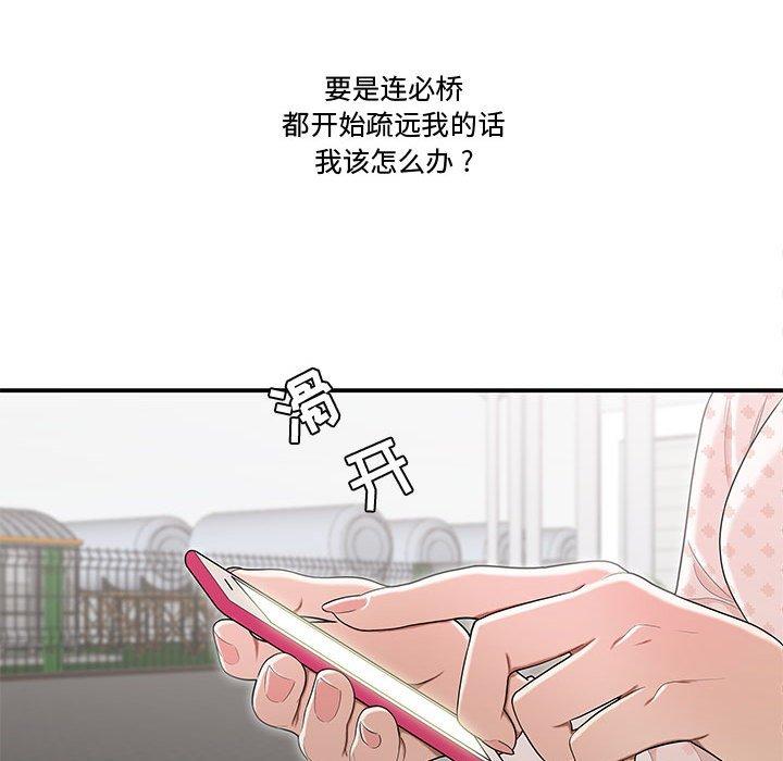 韩国漫画流言韩漫_流言-第8话在线免费阅读-韩国漫画-第32张图片