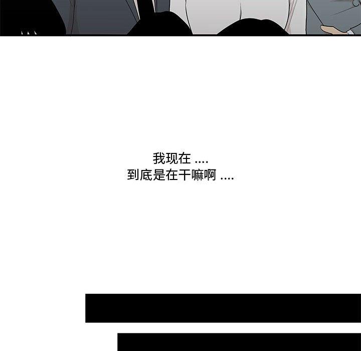 韩国漫画流言韩漫_流言-第8话在线免费阅读-韩国漫画-第37张图片