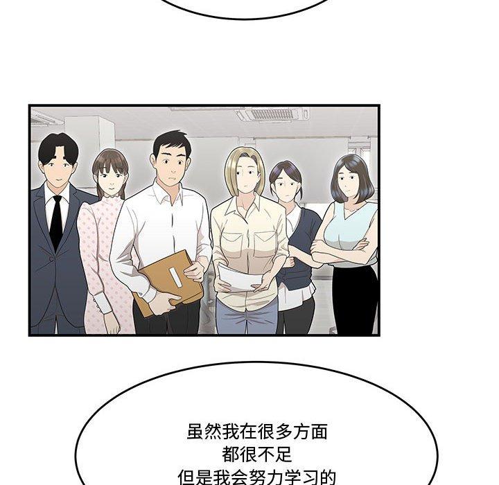 韩国漫画流言韩漫_流言-第8话在线免费阅读-韩国漫画-第42张图片